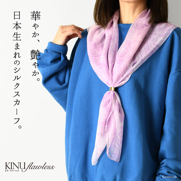 日本ブランドの横浜スカーフの淡いパープル×モダンなペイズリー柄シルクスカーフ「オンブレーベル」。薄く柔らかい透け感のあるシルクシフォンの大判スカーフは春夏コーデにぴったり