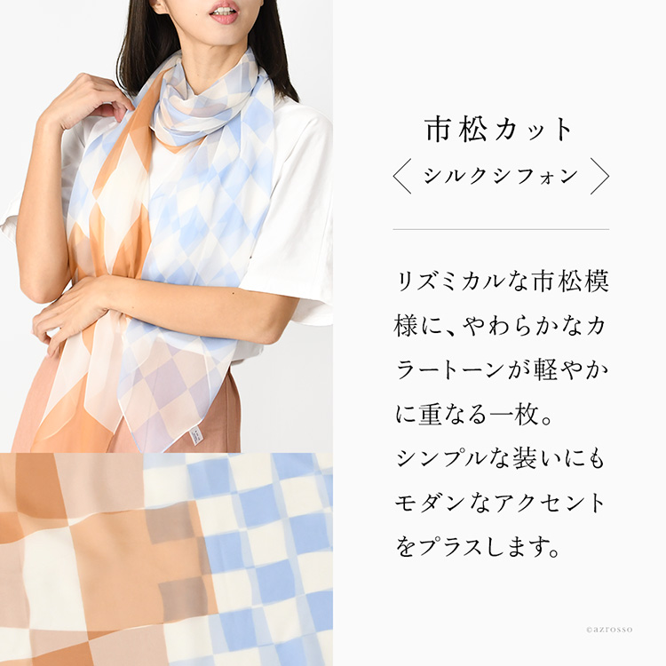 スカーフの柄の説明
