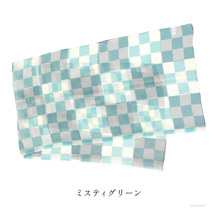 ミスティグリーン