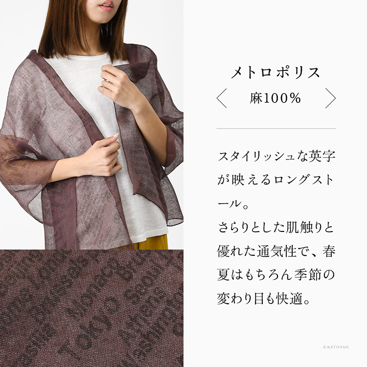 スカーフの柄の説明