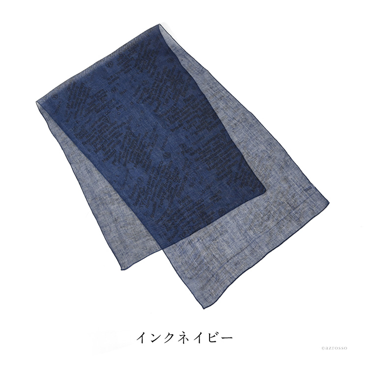 インクネイビー