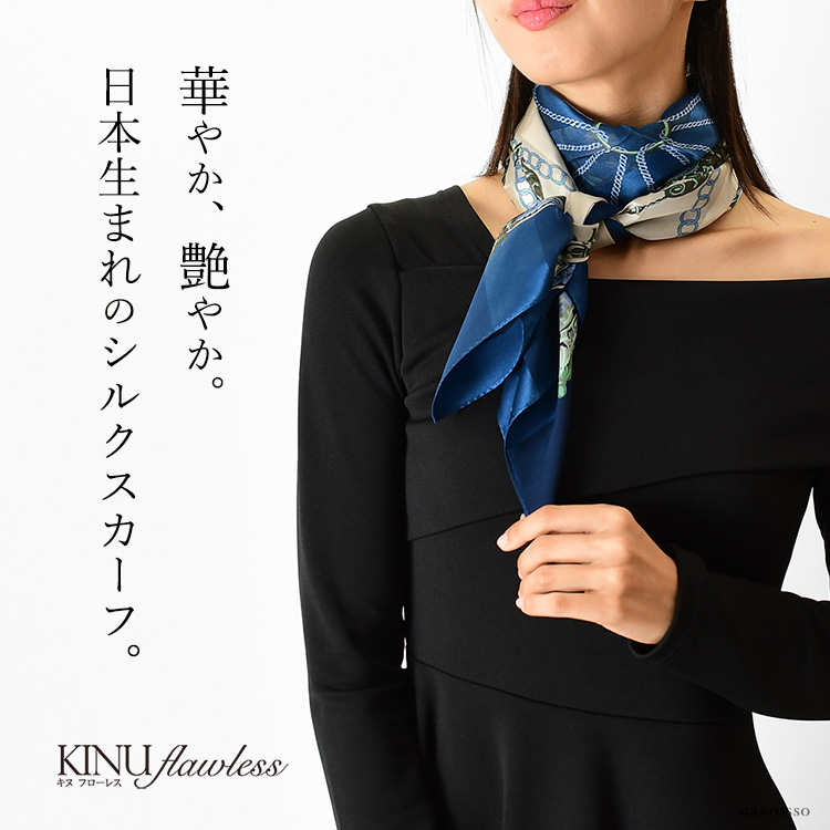 150年続く技法で紡ぐ横浜スカーフブランドKINU flawless(キヌ フローレス)の90cmの大判 花柄シルクスカーフ「ポストソレジャット」。母の日ギフトにもおすすめ