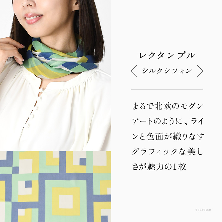 スカーフの柄の説明