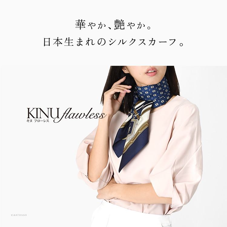 シルク100%の日本製シルクスカーフ（横浜スカーフ）紋章/ベルト柄をおしゃれに着こなす女性モデル