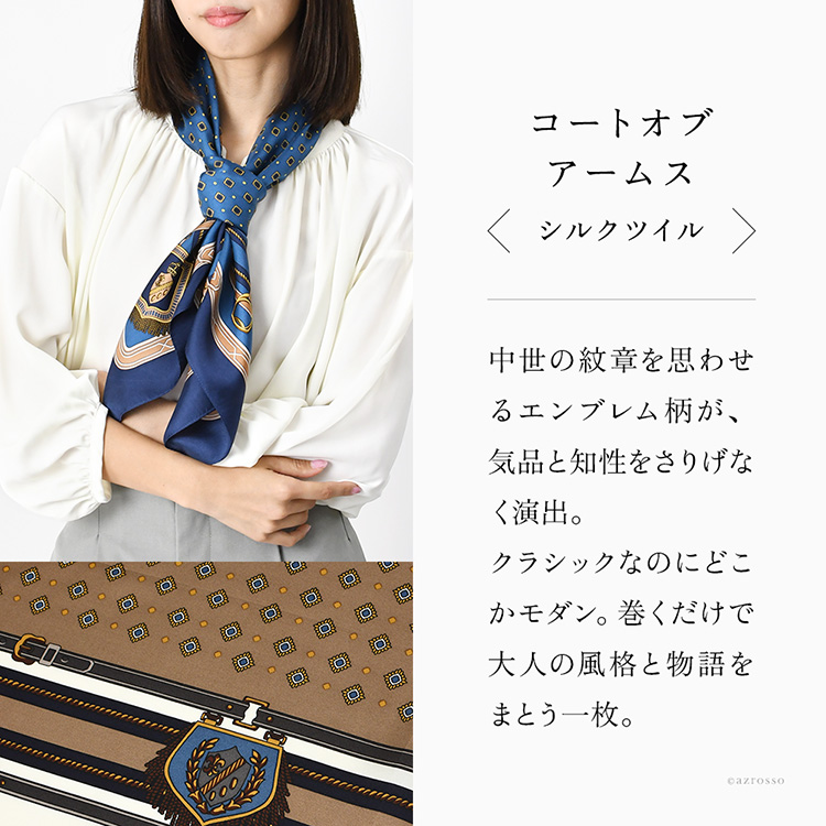 スカーフの柄の説明