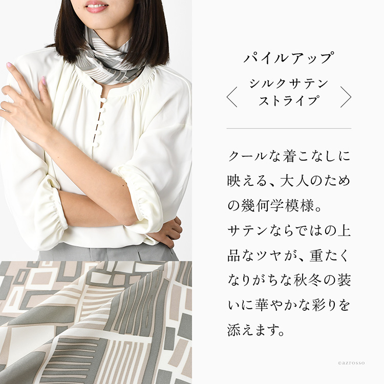 スカーフの柄の説明
