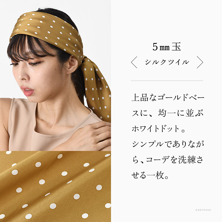 スカーフの柄の説明