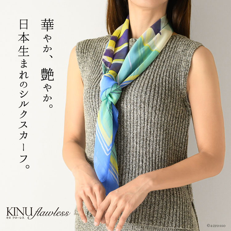 日本ブランドの横浜スカーフの優雅に泳ぐ鮮やかな熱帯魚が描かれたシルクスカーフ「エンジェルフィッシュ」。薄く柔らかい透け感のあるシルクシフォンの大判スカーフは春夏コーデにぴったり