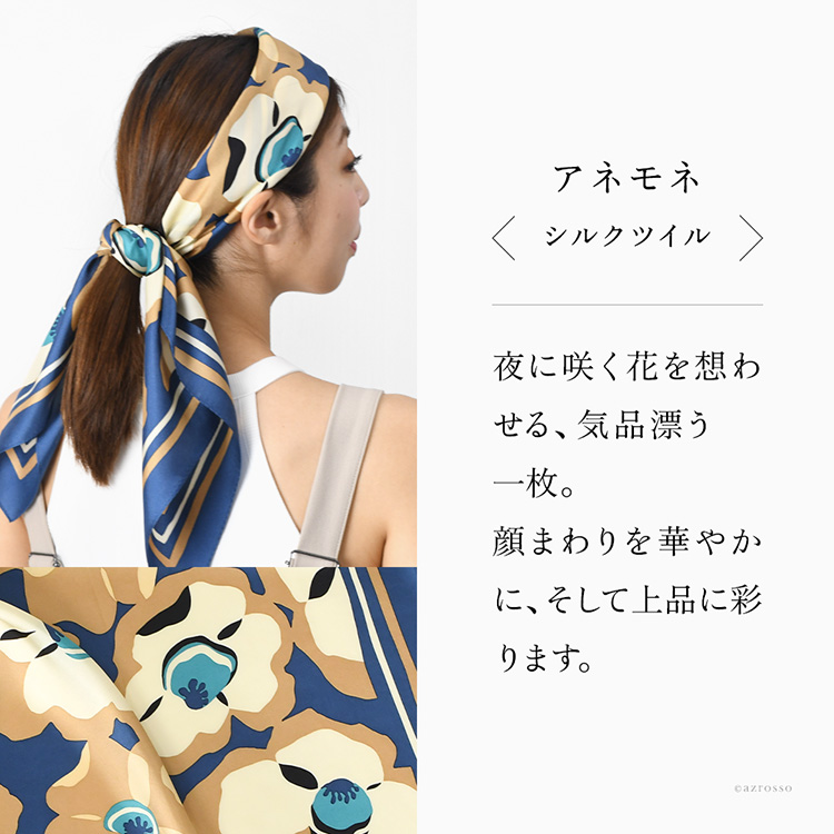 スカーフの柄の説明