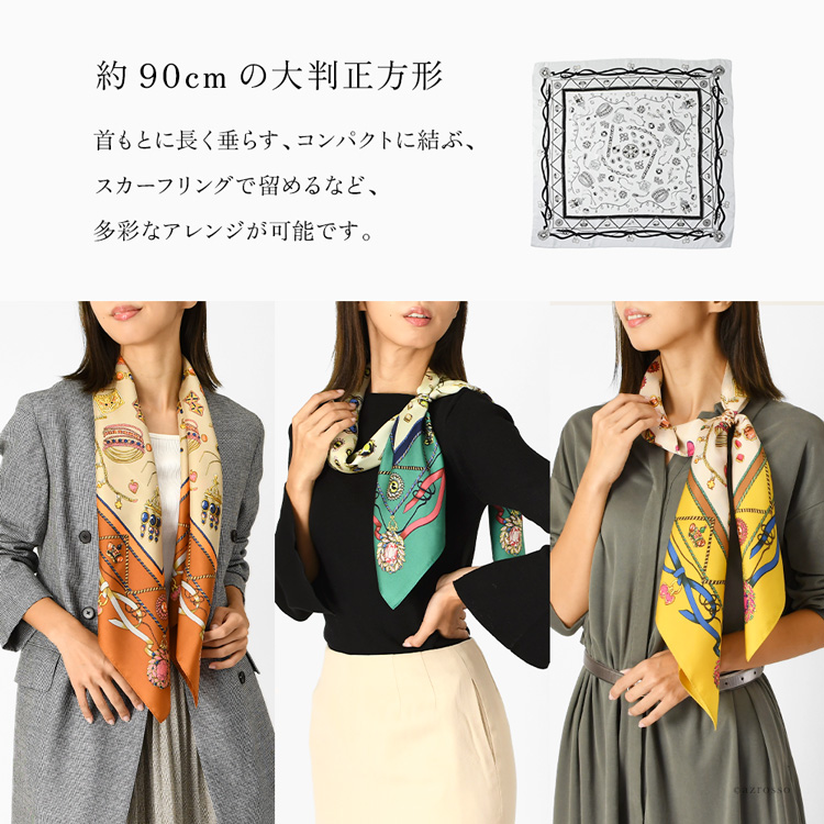 90cmだから柄の見せ方も自由