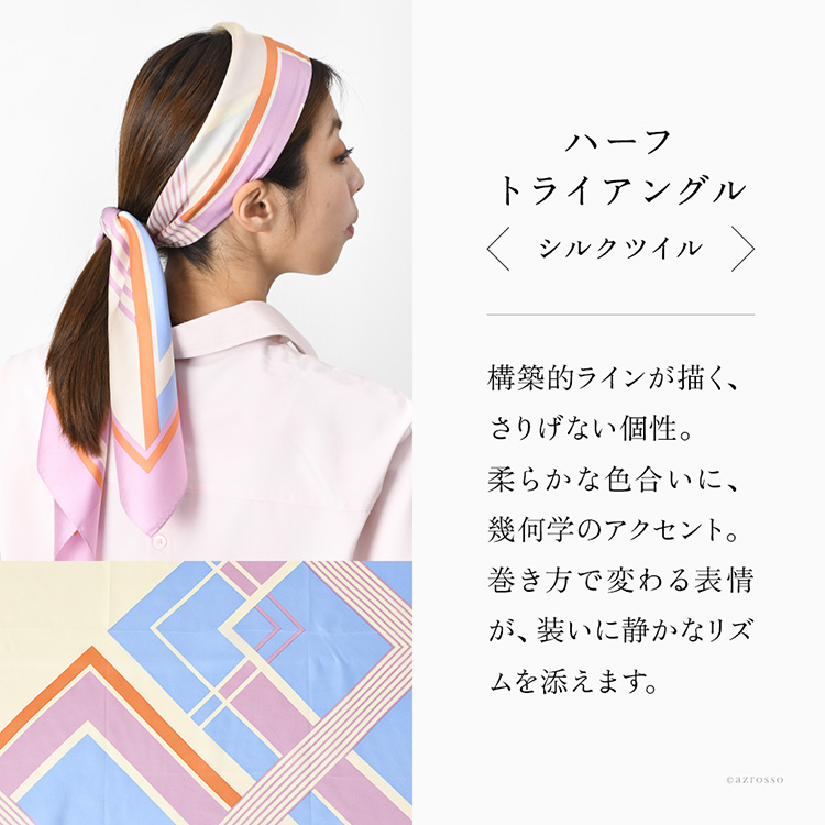 スカーフの柄の説明