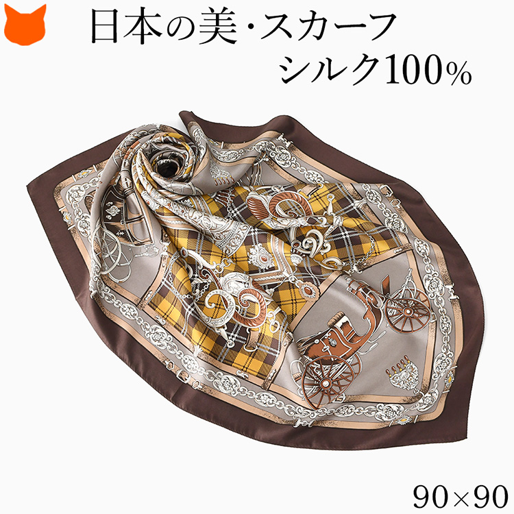 日本製・シルク100%スカーフ。横浜スカーフブランドKINU flawless(キヌ フローレス)のシルクツイルの馬具柄(エルメス柄)×タータンチェック柄大判正方形スカーフ「馬車タータン」。誕生日ギフトにもおすすめ。 大判 シルクスカーフ 日本製 ブランド 横浜スカーフ 正方形 ツイル 馬具柄 タータンチェック柄 シルク100% 90x90cm 誕生日 ギフト プレゼント