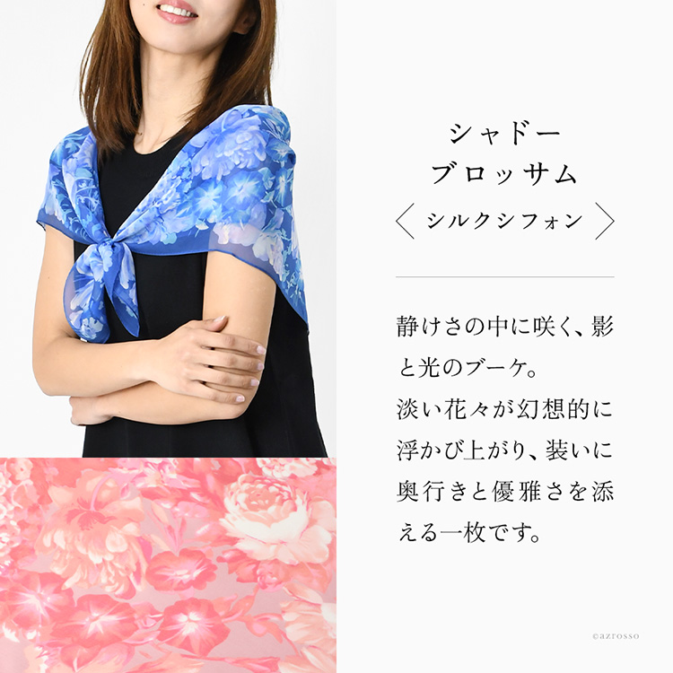 スカーフの柄の説明