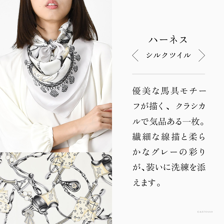 スカーフの柄の説明