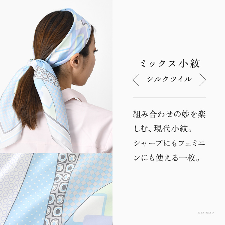 スカーフの柄の説明
