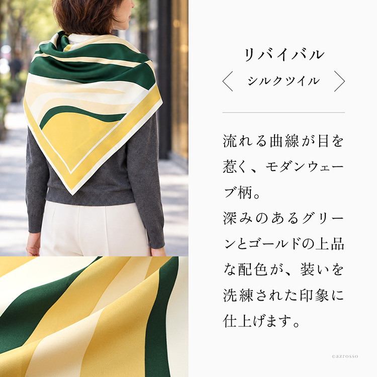 スカーフの柄の説明
