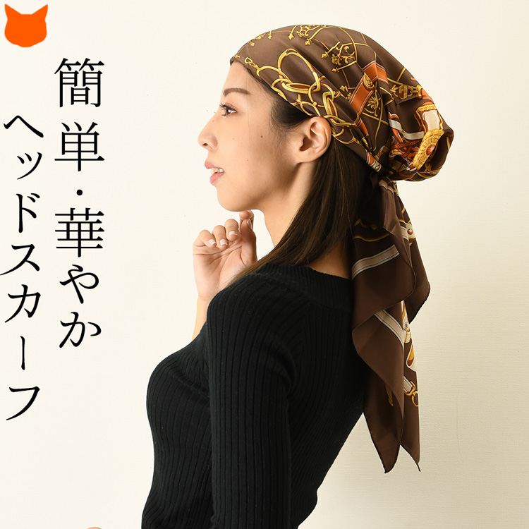 ヘッドスカーフ 頭に巻くシルクスカーフ 横浜スカーフ 日本製 ブランド キヌフローレス リッチハーネス