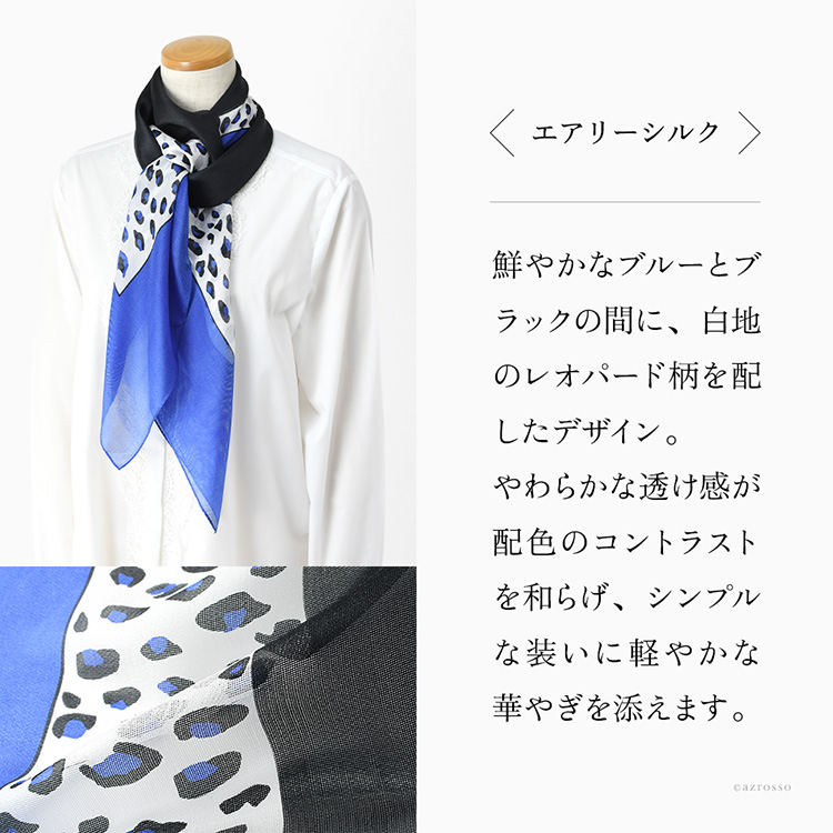 スカーフの柄の説明
