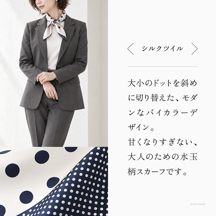 スカーフの柄の説明