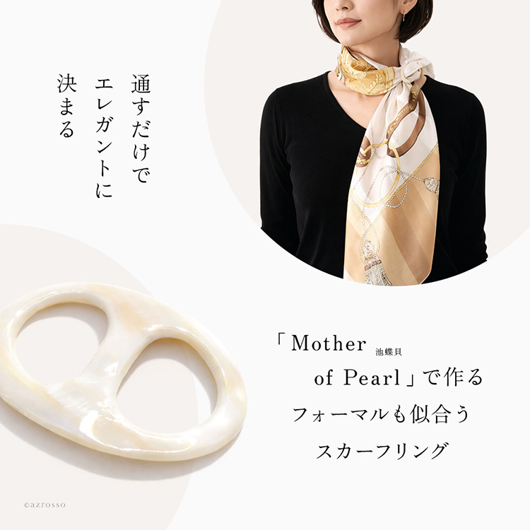  高級感あふれる天然真珠貝のバックル型スカーフリング。フォーマルやセレモニーにもふさわしいエレガントなパールのスカーフ留め。