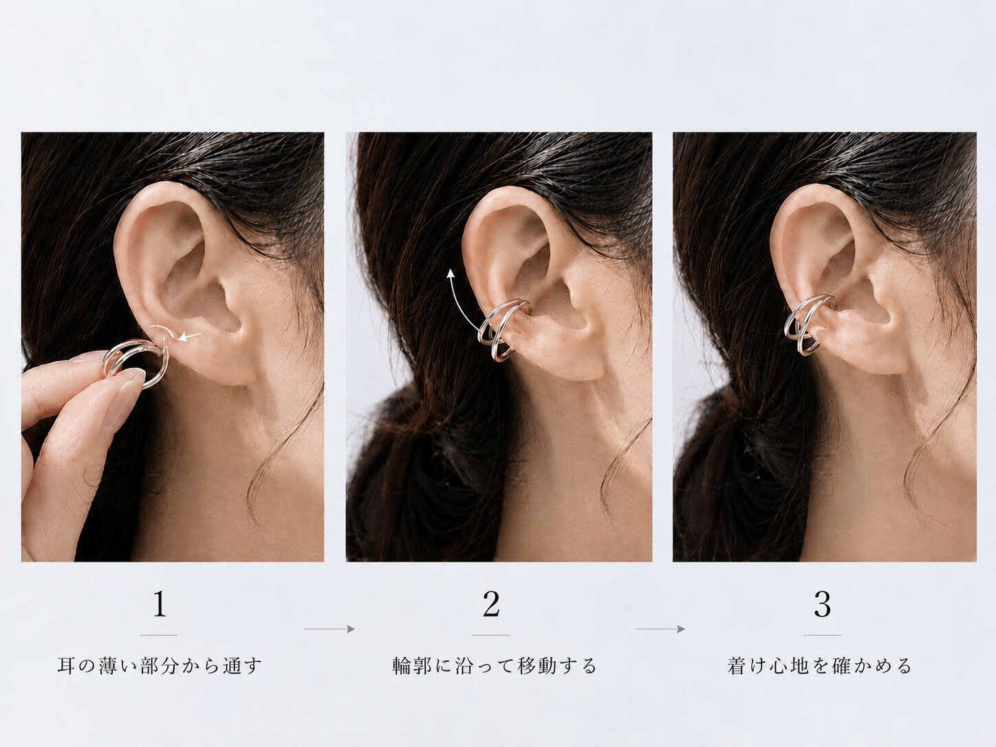 イヤーカフを耳の上部から差し込み、安定する位置へ滑らせる10秒動画の掲載枠
