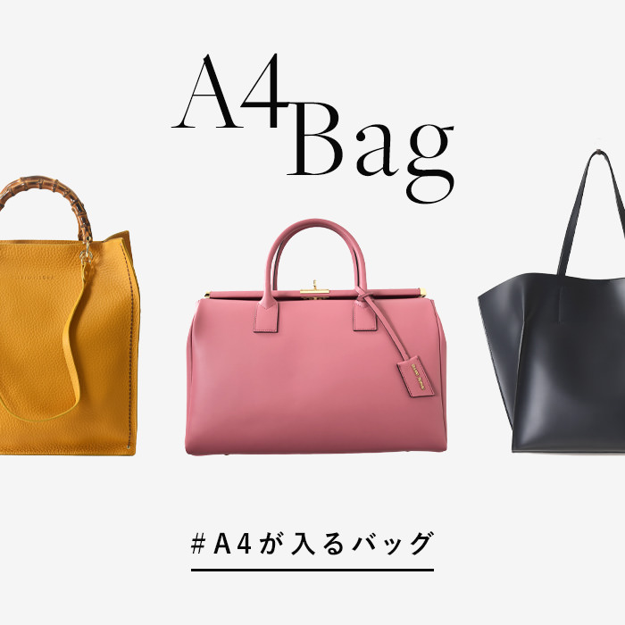 イタリア製 と日本製のブランドバッグが勢揃い レディースバッグ通販 