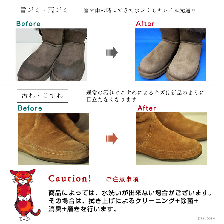 ムートンシューズクリーニングのビフォアアフター写真1
