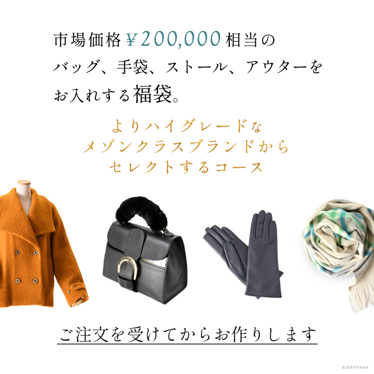 10個限定！22年 プレミアム福袋 20万円以上