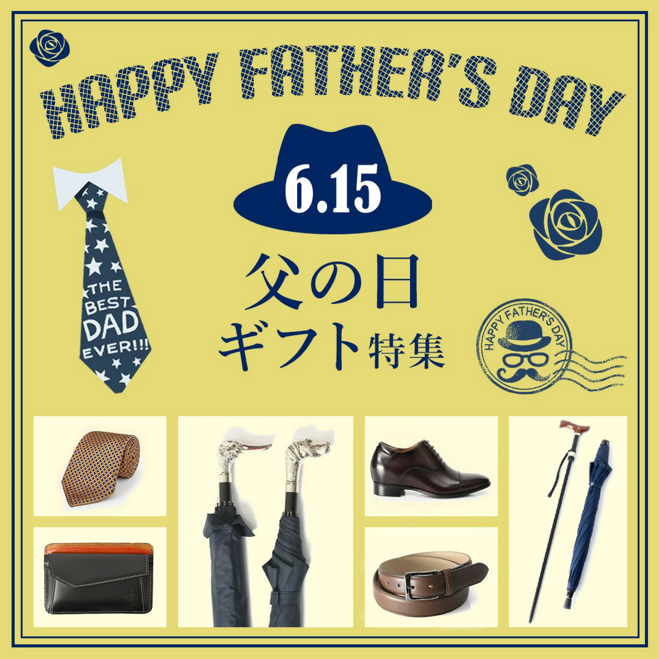 父の日イメージ画像