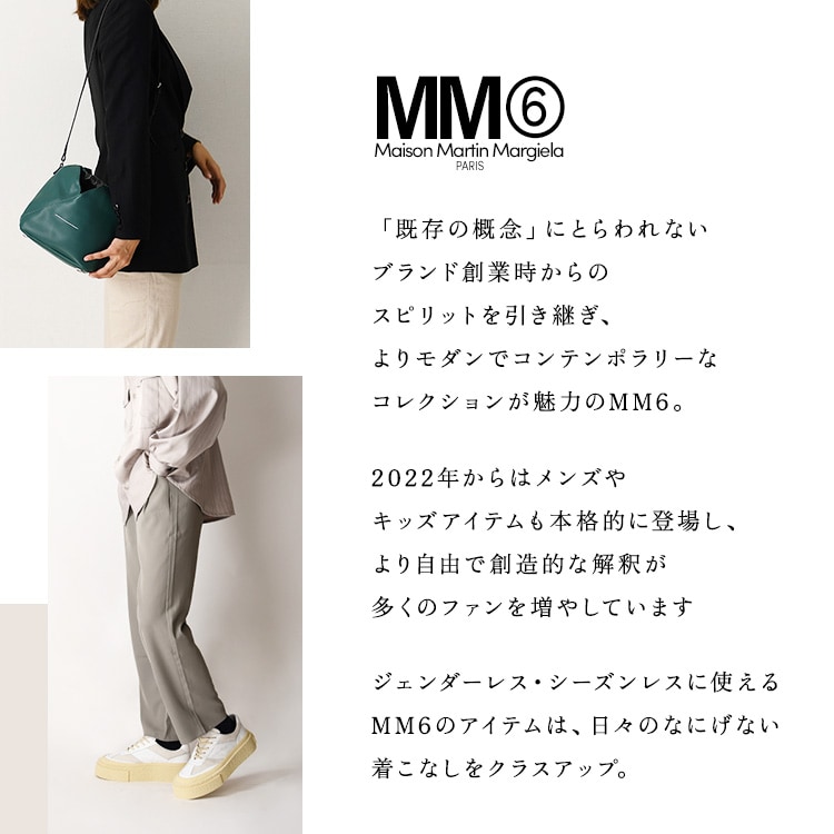 MM6 Maison Margiela エムエムシックス メゾンマルジェラ セール