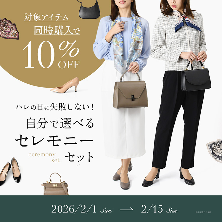 セレモニーアイテムセット10%OFFチケット。レザーバッグ、本革パンプス、日本製シルクスカーフが自分で選べる入学式・卒業式・結婚式から普段使いまで活躍する2点セット用チケット