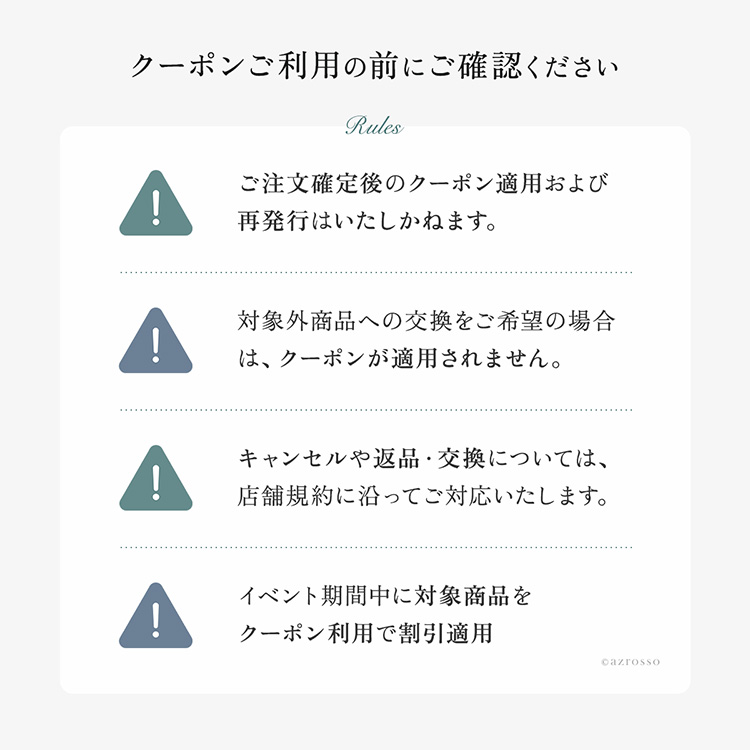 注意事項