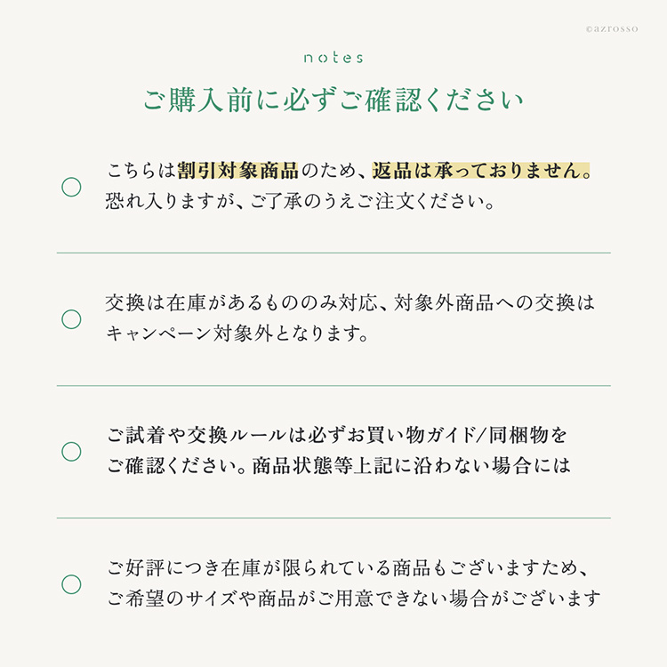 注意事項