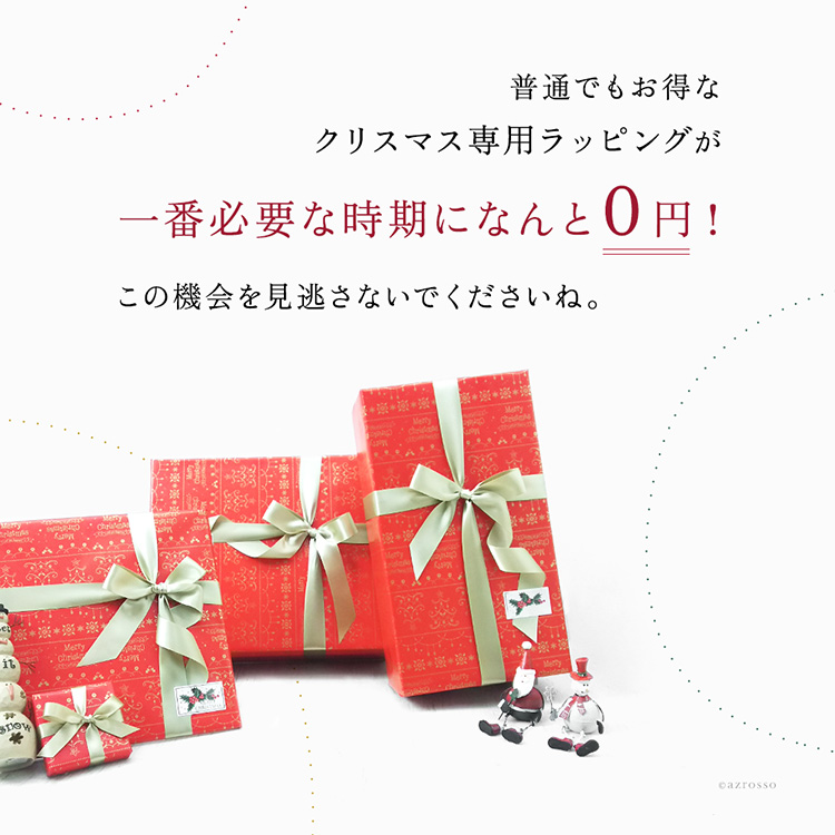 この機会を見逃さないでください