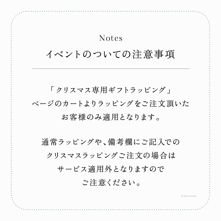 注意事項