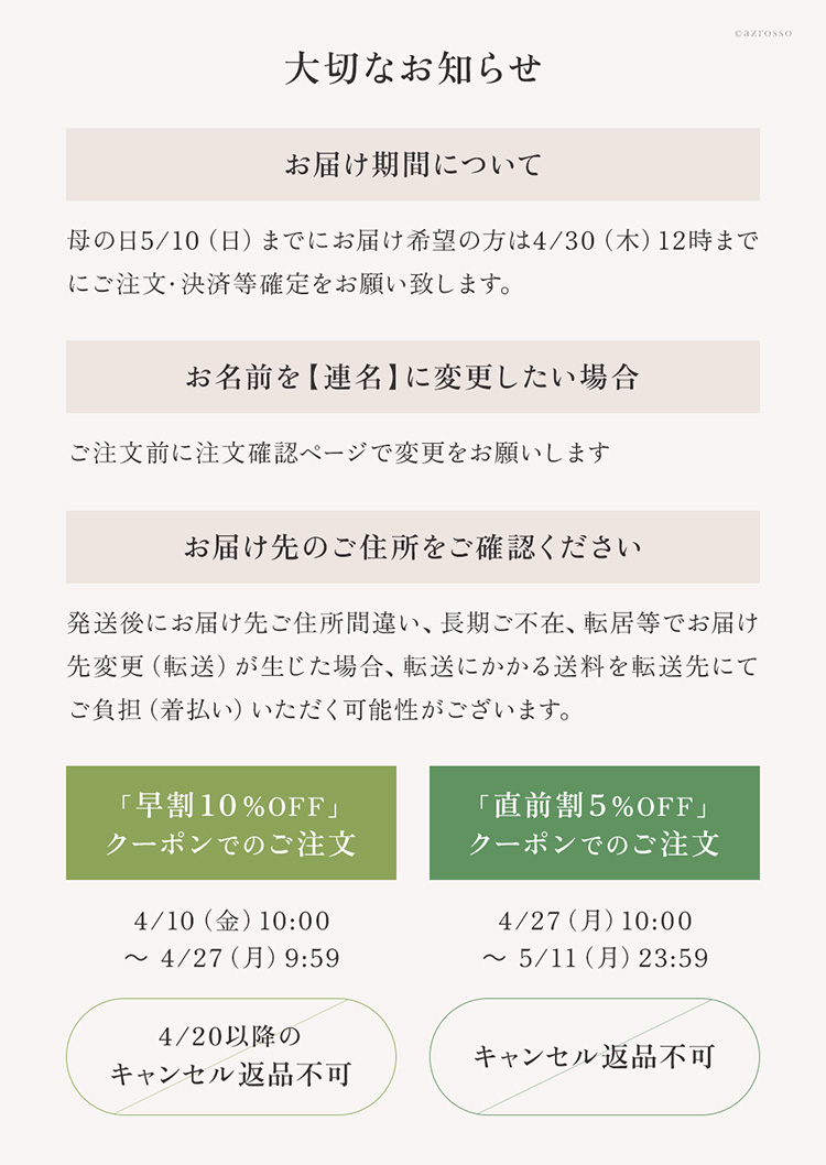 大切なお知らせ