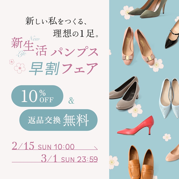 本命コートフェアイベント