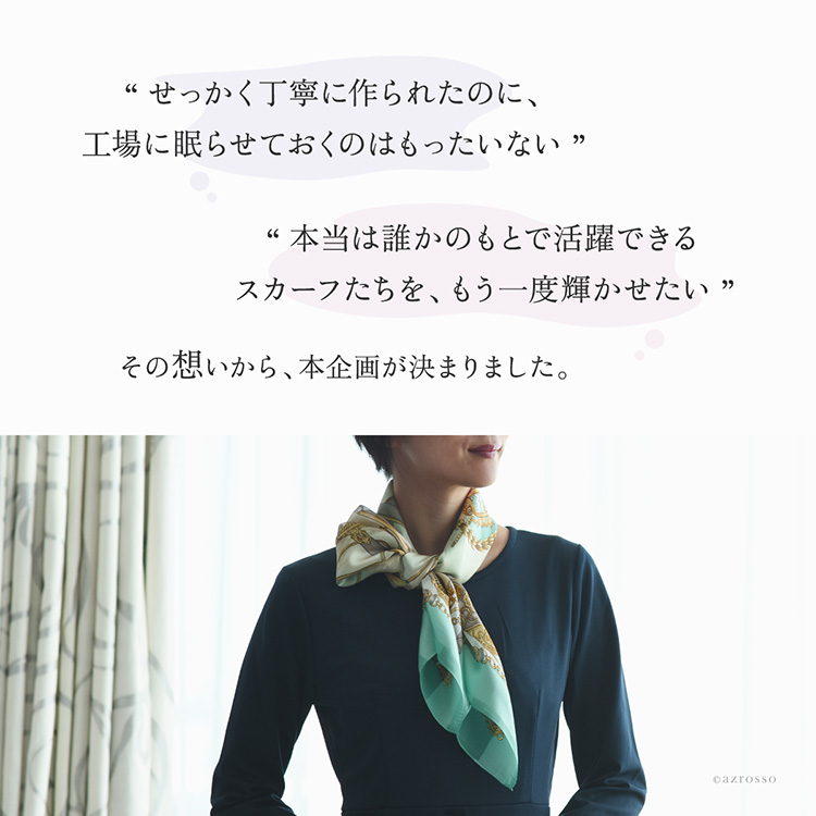 高級和紙スカーフ 税込11,000円以上ご購入+キーワード入力で日本製シルク100％を