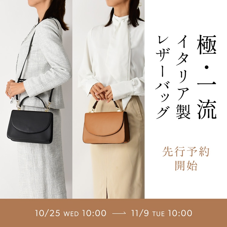 Special｜特集とイベント｜ブランドセレクトシンフーライフ