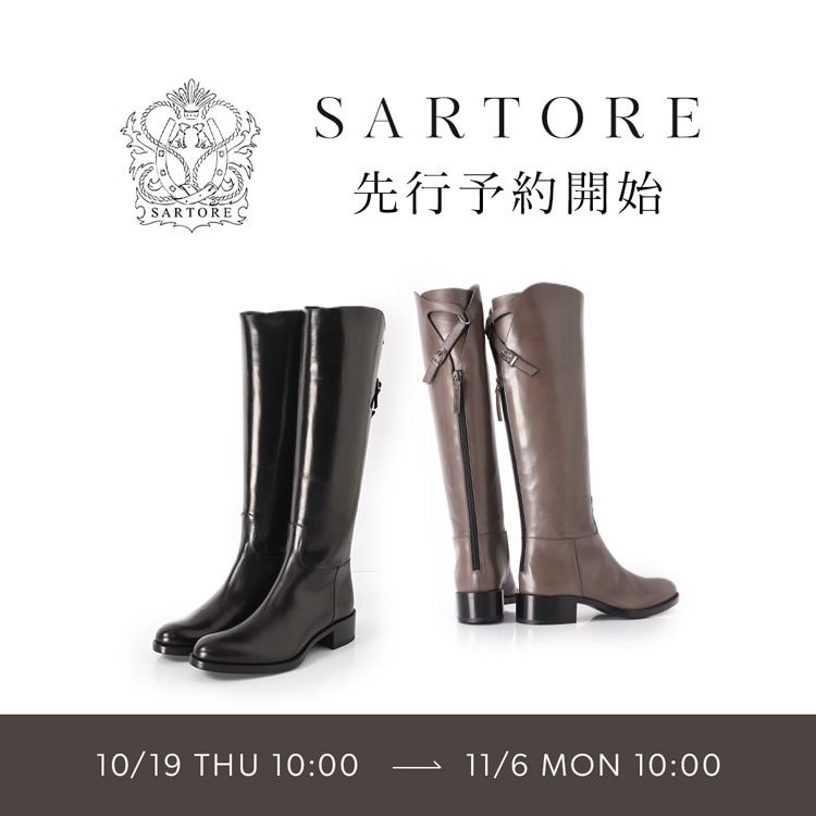 SARTORE(サルトル)ロングブーツ予約販売開始