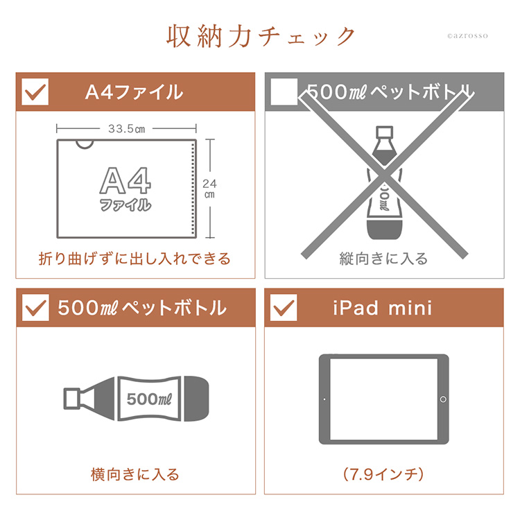 収納力チェック
