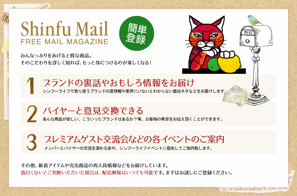 わんこメルマガ登録画像