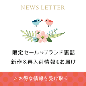 メールマガジンご購読はこちら