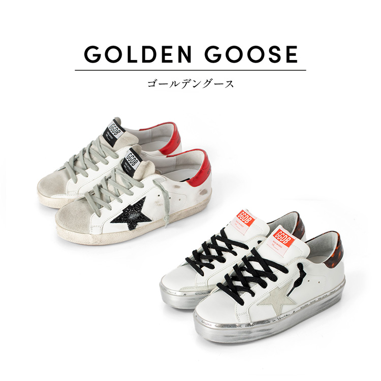 Golden Goose ゴールデングース