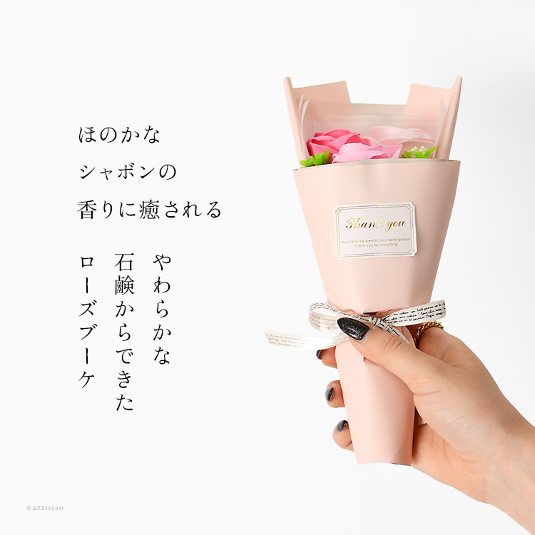 ほのかなシャボンの香りに癒されるアートフラワーローズブーケ&アーティスティックなギフトカード付きのスペシャルラッピング。誕生日や記念日のプレゼント、母の日・父の日・敬老の日ギフトにおすすめスペシャルギフトラッピング 