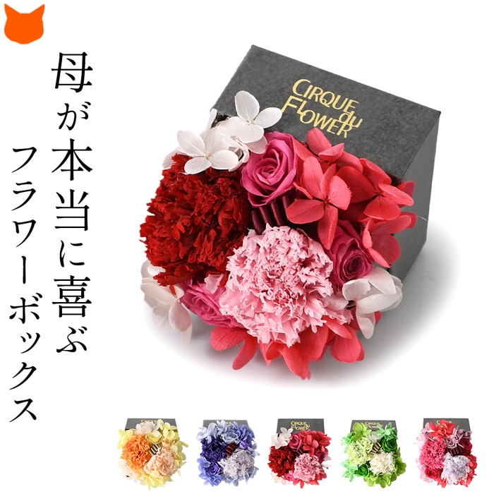 カーネーション ・ローズ(バラ 薔薇)・ハイドランジア(アジサイ 紫陽花)を美しく贅沢に詰め込んだフラワーボックス
