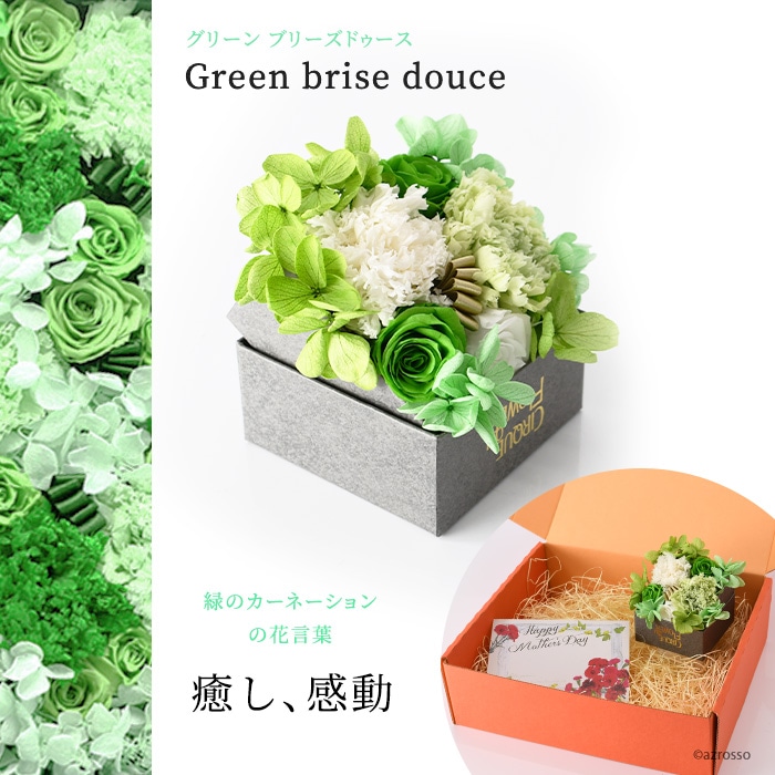 緑のカーネーションを美しく贅沢に詰め込んだフラワーボックス
