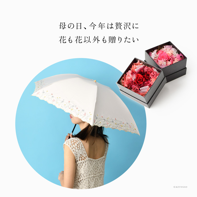 枯れないフラワーボックスと美しい花柄刺繍日傘の母の日ギフトセット