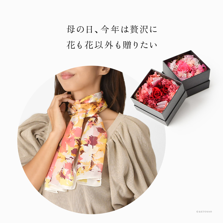 枯れないフラワーボックスと上品なペルシャ柄と可憐な花柄から選べるシルクスカーフの母の日ギフトセット
