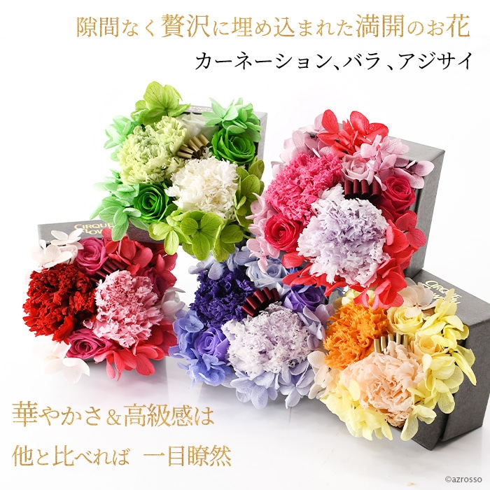 母の日の花束プレゼント｜カーネーションのプリザーブドフラワーボックス